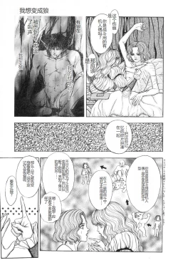 Page 16 of Burgess no OtomeDinomiscus no Shou-