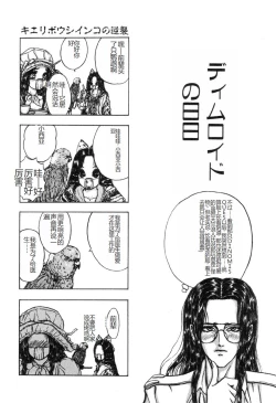 Page 174 of Burgess no OtomeDinomiscus no Shou-