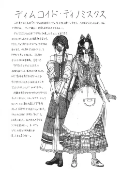 Page 176 of Burgess no OtomeDinomiscus no Shou-