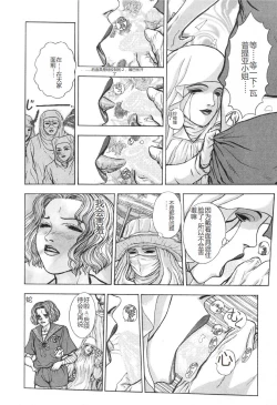 Page 25 of Burgess no OtomeDinomiscus no Shou-