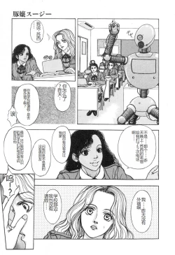 Page 38 of Burgess no OtomeDinomiscus no Shou-