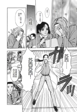 Page 39 of Burgess no OtomeDinomiscus no Shou-