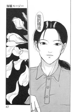 Page 42 of Burgess no OtomeDinomiscus no Shou-