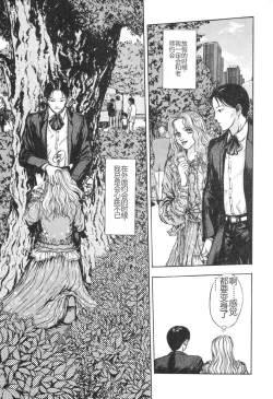 Page 48 of Burgess no OtomeDinomiscus no Shou-