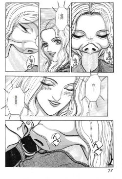 Page 71 of Burgess no OtomeDinomiscus no Shou-