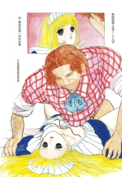 Page 7 of Burgess no OtomeDinomiscus no Shou-