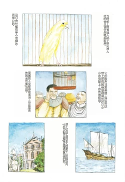 Page 9 of Burgess no OtomeDinomiscus no Shou-