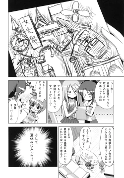 Page 17 of Bunkasai no Shiori