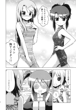 Page 23 of Bunkasai no Shiori