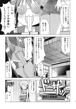 Page 24 of Bunkasai no Shiori