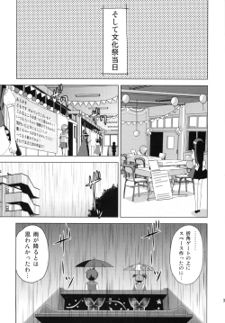 Page 32 of Bunkasai no Shiori