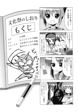 Page 3 of Bunkasai no Shiori