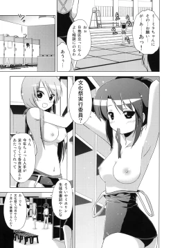 Page 6 of Bunkasai no Shiori