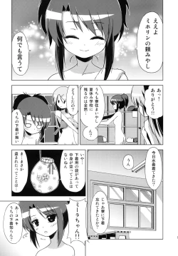 Page 8 of Bunkasai no Shiori