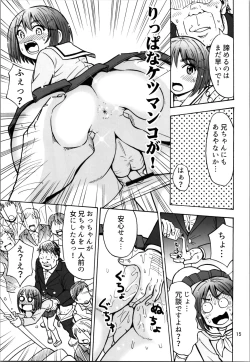 Page 15 of Otokonanoko