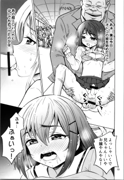 Page 19 of Otokonanoko