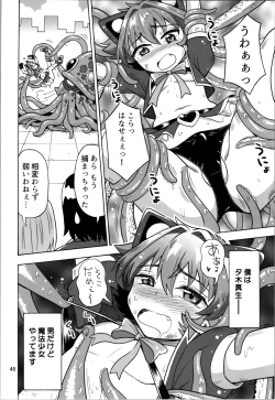 Page 46 of Otokonanoko