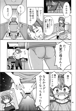 Page 49 of Otokonanoko