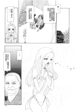 Page 112 of Kono Sekai niwa Yuuki Ningyou ga Iru