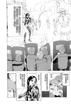 Page 115 of Kono Sekai niwa Yuuki Ningyou ga Iru