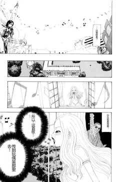 Page 116 of Kono Sekai niwa Yuuki Ningyou ga Iru