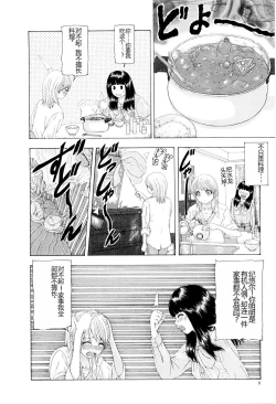 Page 11 of Kono Sekai niwa Yuuki Ningyou ga Iru