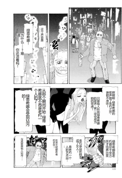 Page 123 of Kono Sekai niwa Yuuki Ningyou ga Iru