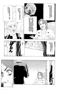 Page 130 of Kono Sekai niwa Yuuki Ningyou ga Iru