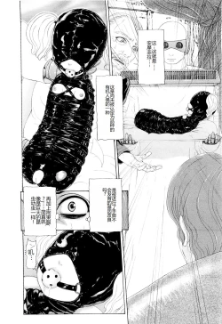 Page 131 of Kono Sekai niwa Yuuki Ningyou ga Iru