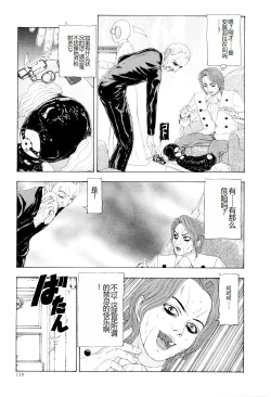 Page 132 of Kono Sekai niwa Yuuki Ningyou ga Iru