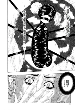 Page 135 of Kono Sekai niwa Yuuki Ningyou ga Iru