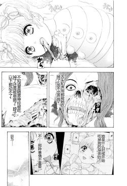 Page 142 of Kono Sekai niwa Yuuki Ningyou ga Iru