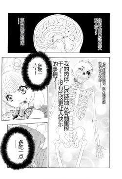 Page 144 of Kono Sekai niwa Yuuki Ningyou ga Iru