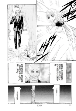 Page 147 of Kono Sekai niwa Yuuki Ningyou ga Iru