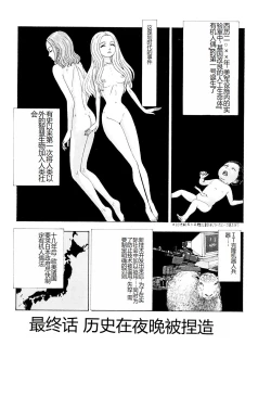 Page 148 of Kono Sekai niwa Yuuki Ningyou ga Iru