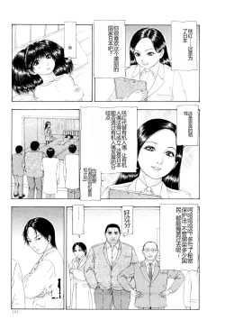 Page 154 of Kono Sekai niwa Yuuki Ningyou ga Iru