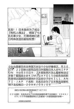 Page 155 of Kono Sekai niwa Yuuki Ningyou ga Iru