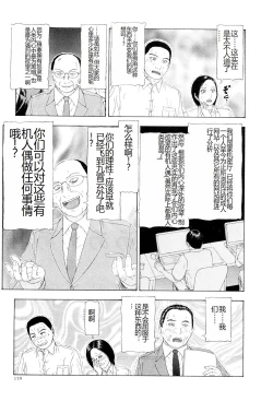 Page 162 of Kono Sekai niwa Yuuki Ningyou ga Iru