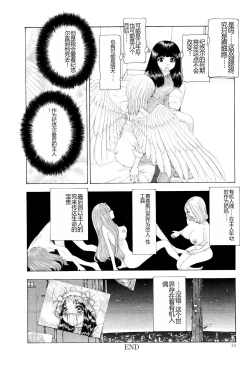 Page 25 of Kono Sekai niwa Yuuki Ningyou ga Iru