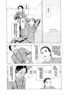 Page 31 of Kono Sekai niwa Yuuki Ningyou ga Iru