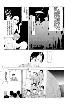 Page 40 of Kono Sekai niwa Yuuki Ningyou ga Iru
