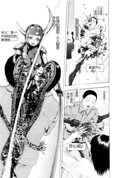 Page 46 of Kono Sekai niwa Yuuki Ningyou ga Iru