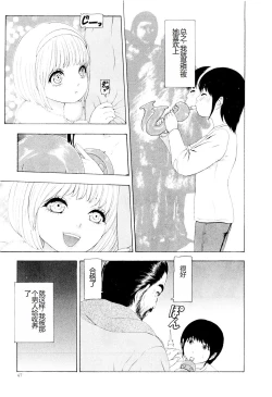 Page 50 of Kono Sekai niwa Yuuki Ningyou ga Iru