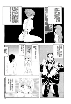 Page 52 of Kono Sekai niwa Yuuki Ningyou ga Iru