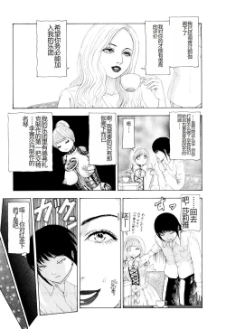 Page 60 of Kono Sekai niwa Yuuki Ningyou ga Iru