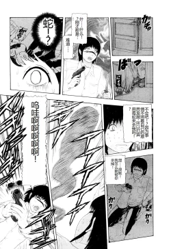 Page 62 of Kono Sekai niwa Yuuki Ningyou ga Iru