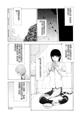 Page 67 of Kono Sekai niwa Yuuki Ningyou ga Iru