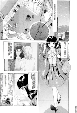 Page 6 of Kono Sekai niwa Yuuki Ningyou ga Iru