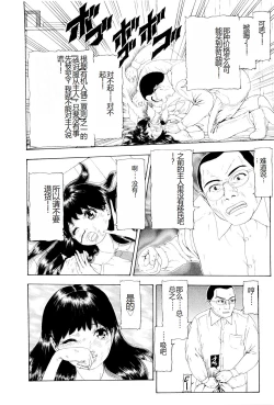 Page 71 of Kono Sekai niwa Yuuki Ningyou ga Iru