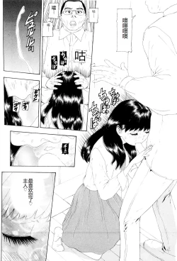 Page 72 of Kono Sekai niwa Yuuki Ningyou ga Iru
